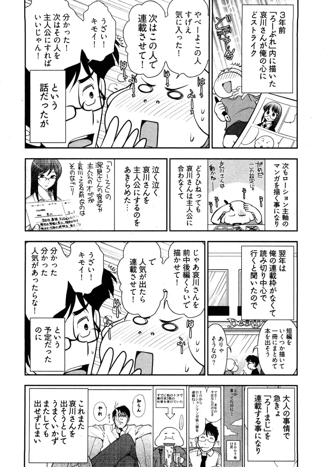 [Ohmi Takeshi] Gekkan Aikawa Henshuuchou - Monthly "Aikawa" The Chief Editor 1 Fhentai - Page 169