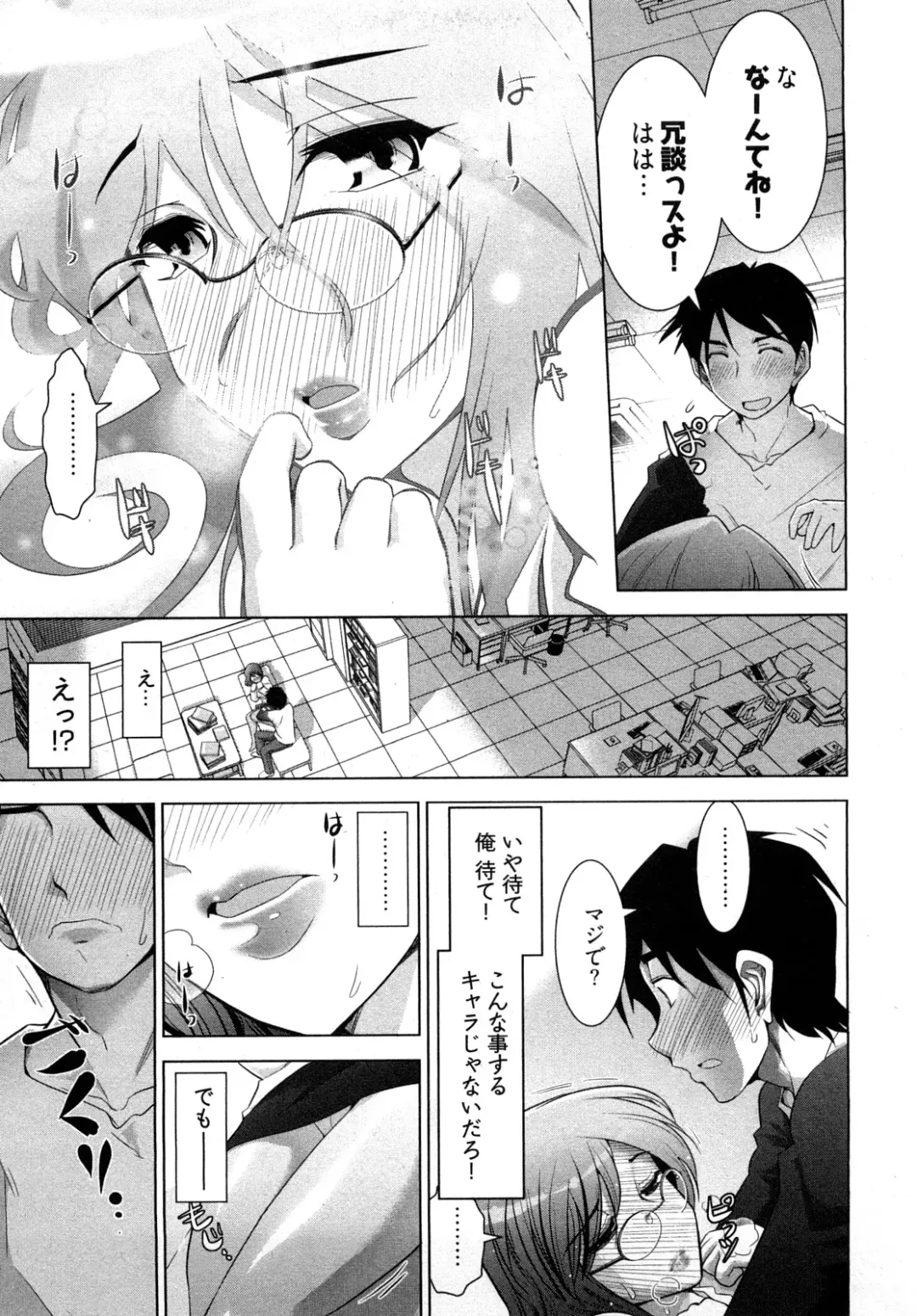 [Ohmi Takeshi] Gekkan Aikawa Henshuuchou - Monthly "Aikawa" The Chief Editor 1 Fhentai - Page 18