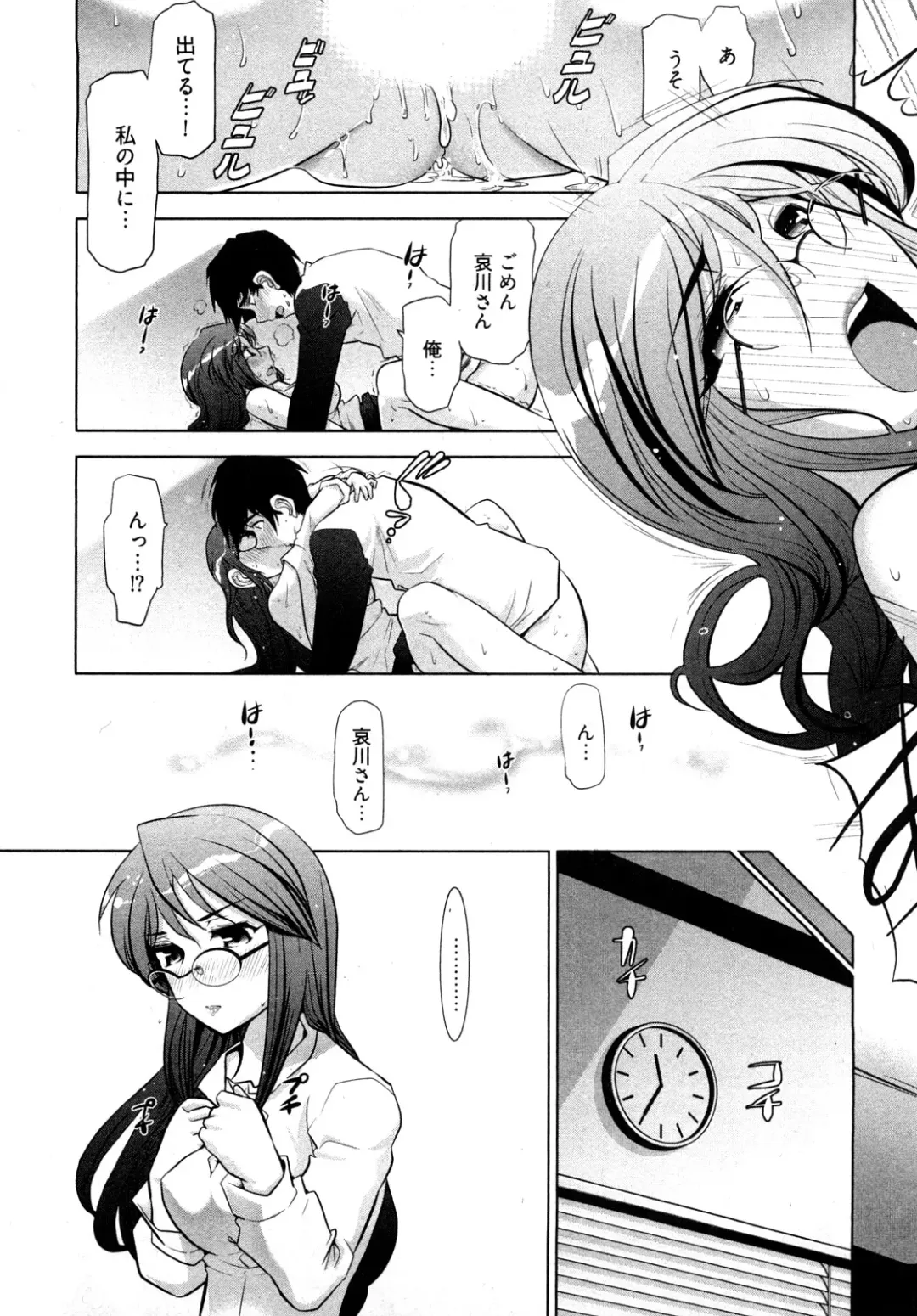 [Ohmi Takeshi] Gekkan Aikawa Henshuuchou - Monthly "Aikawa" The Chief Editor 1 Fhentai - Page 28