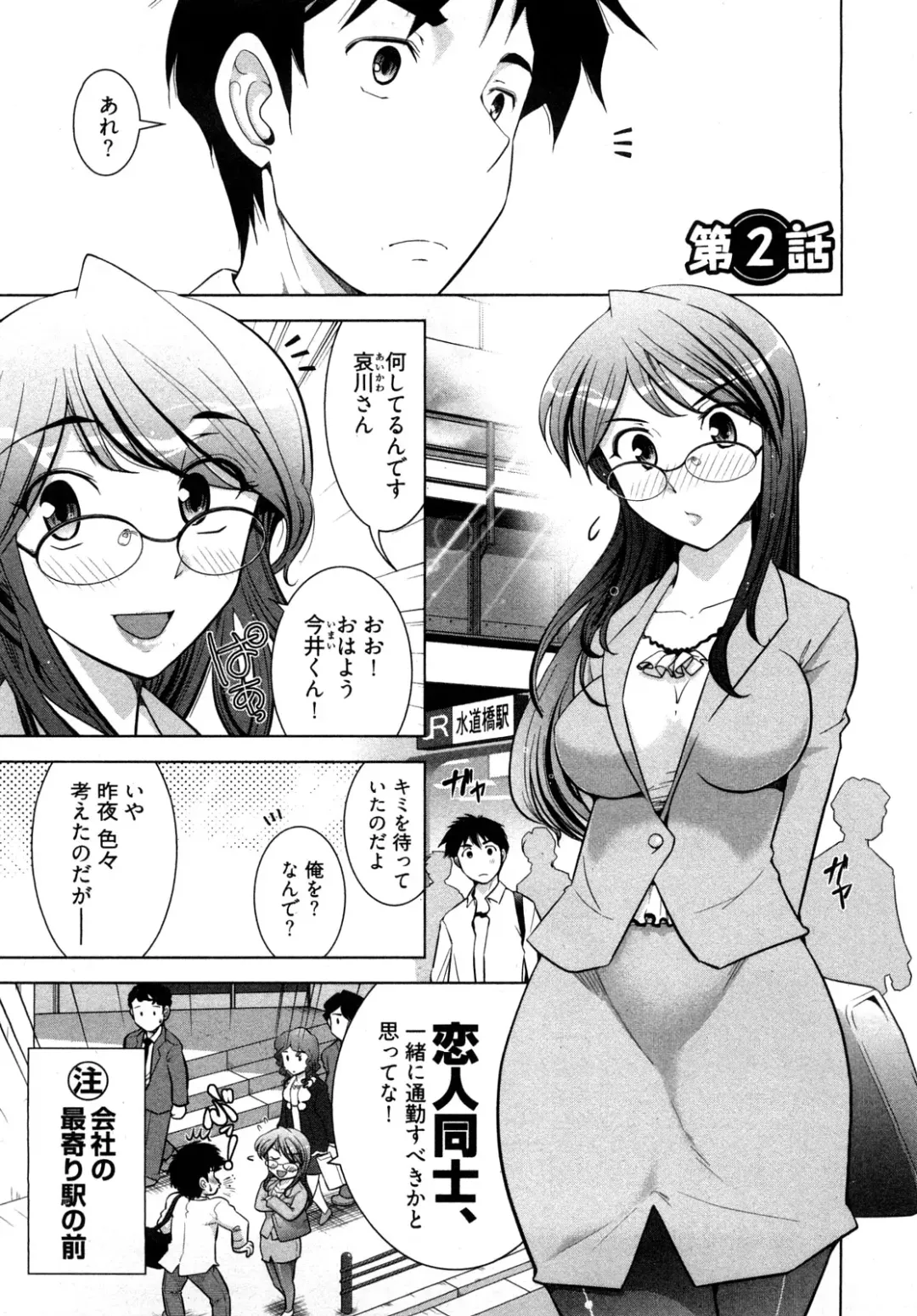 [Ohmi Takeshi] Gekkan Aikawa Henshuuchou - Monthly "Aikawa" The Chief Editor 1 Fhentai - Page 30