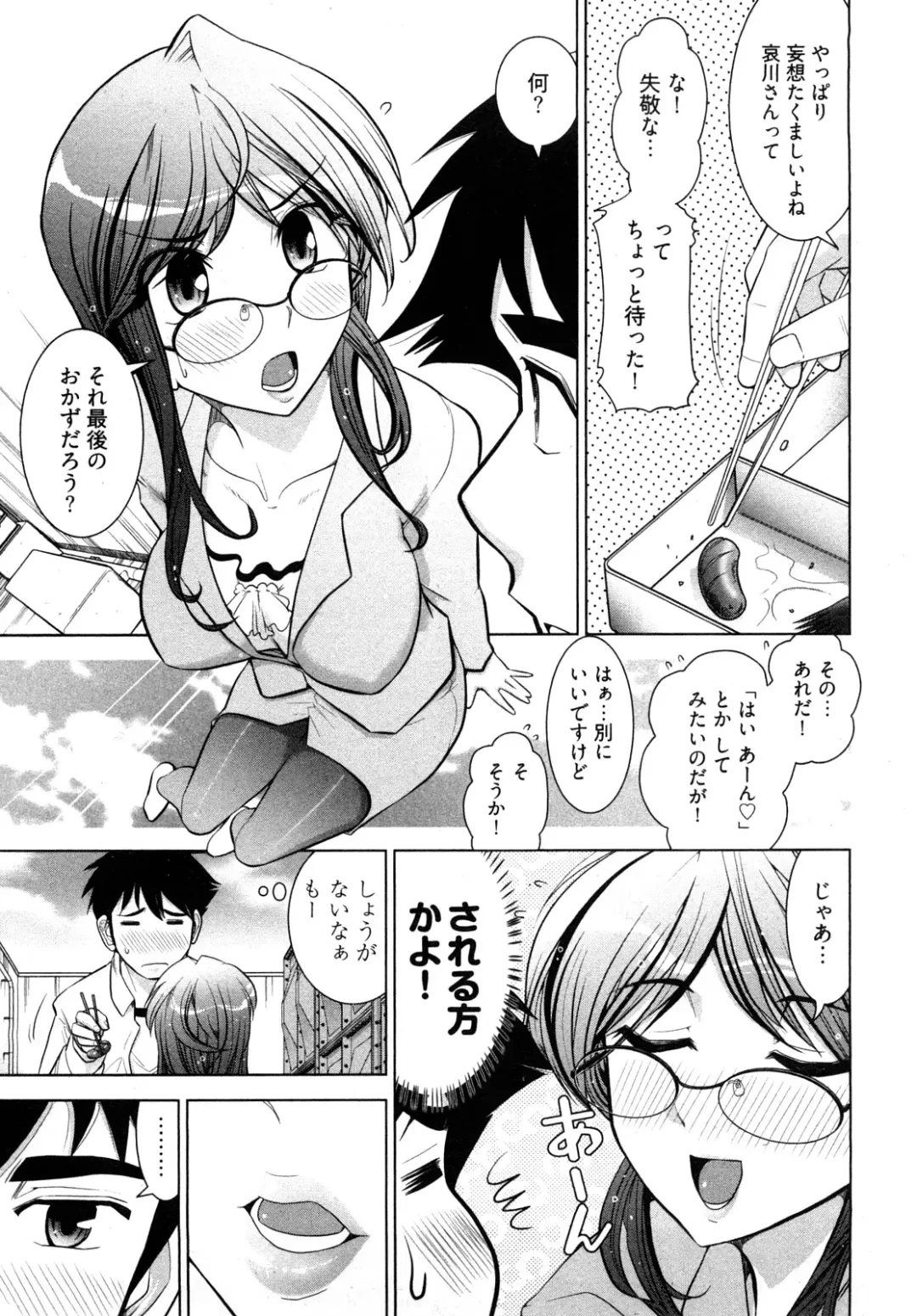 [Ohmi Takeshi] Gekkan Aikawa Henshuuchou - Monthly "Aikawa" The Chief Editor 1 Fhentai - Page 38