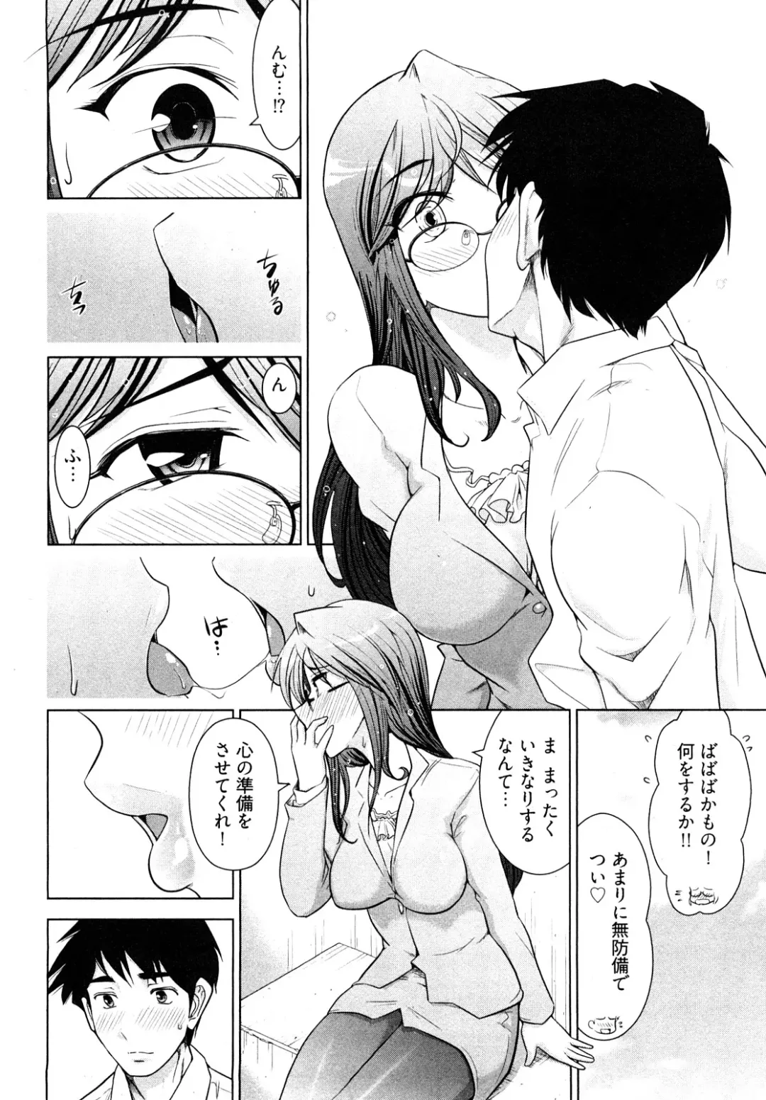 [Ohmi Takeshi] Gekkan Aikawa Henshuuchou - Monthly "Aikawa" The Chief Editor 1 Fhentai - Page 39