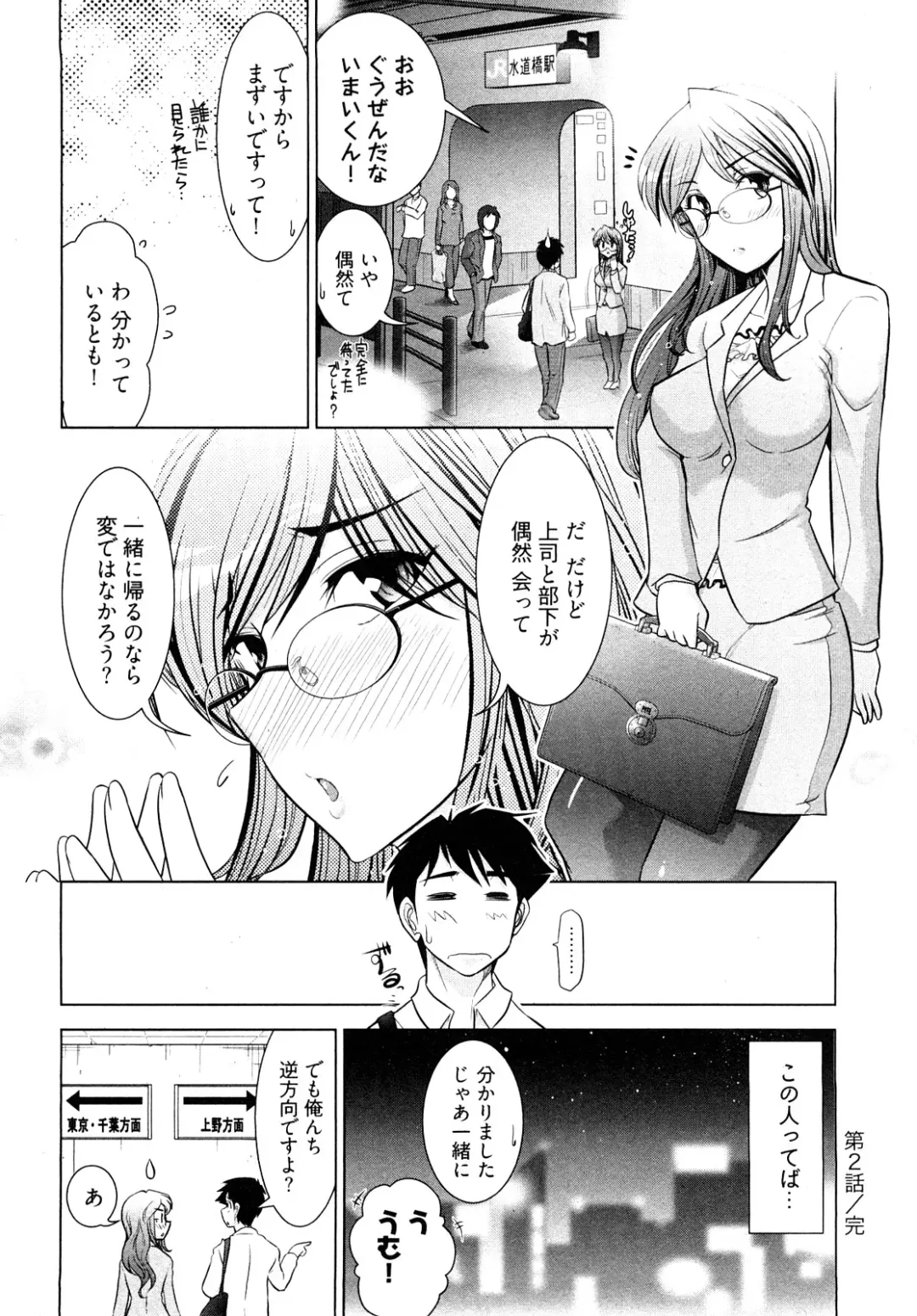 [Ohmi Takeshi] Gekkan Aikawa Henshuuchou - Monthly "Aikawa" The Chief Editor 1 Fhentai - Page 51