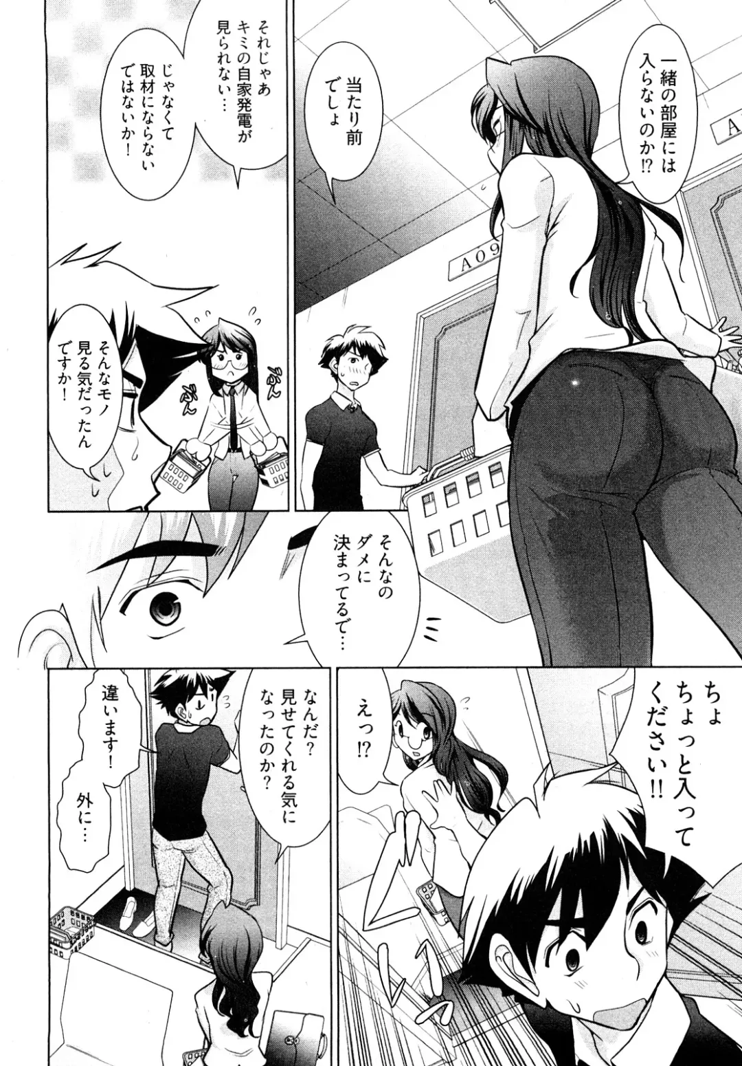 [Ohmi Takeshi] Gekkan Aikawa Henshuuchou - Monthly "Aikawa" The Chief Editor 1 Fhentai - Page 59