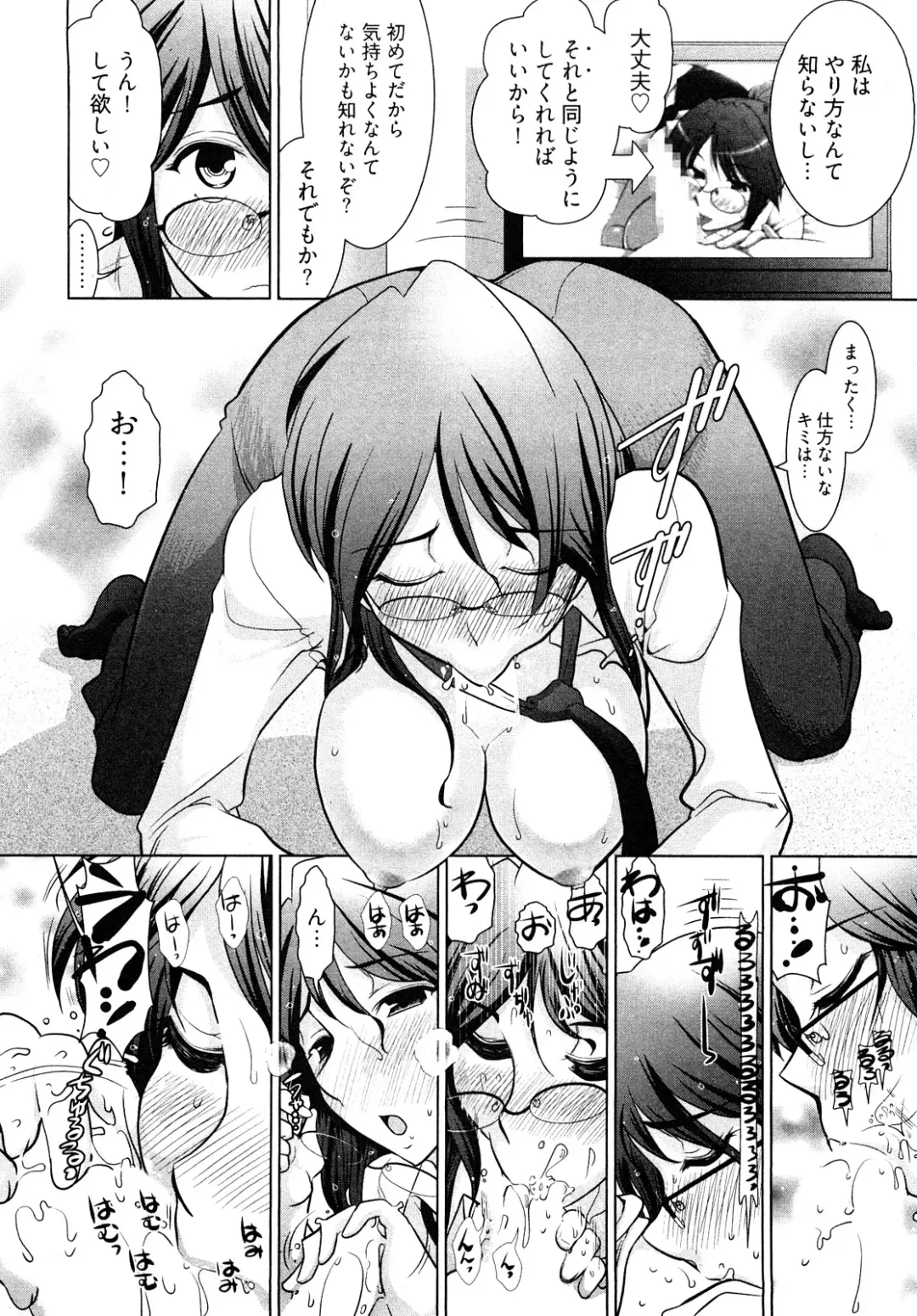 [Ohmi Takeshi] Gekkan Aikawa Henshuuchou - Monthly "Aikawa" The Chief Editor 1 Fhentai - Page 65