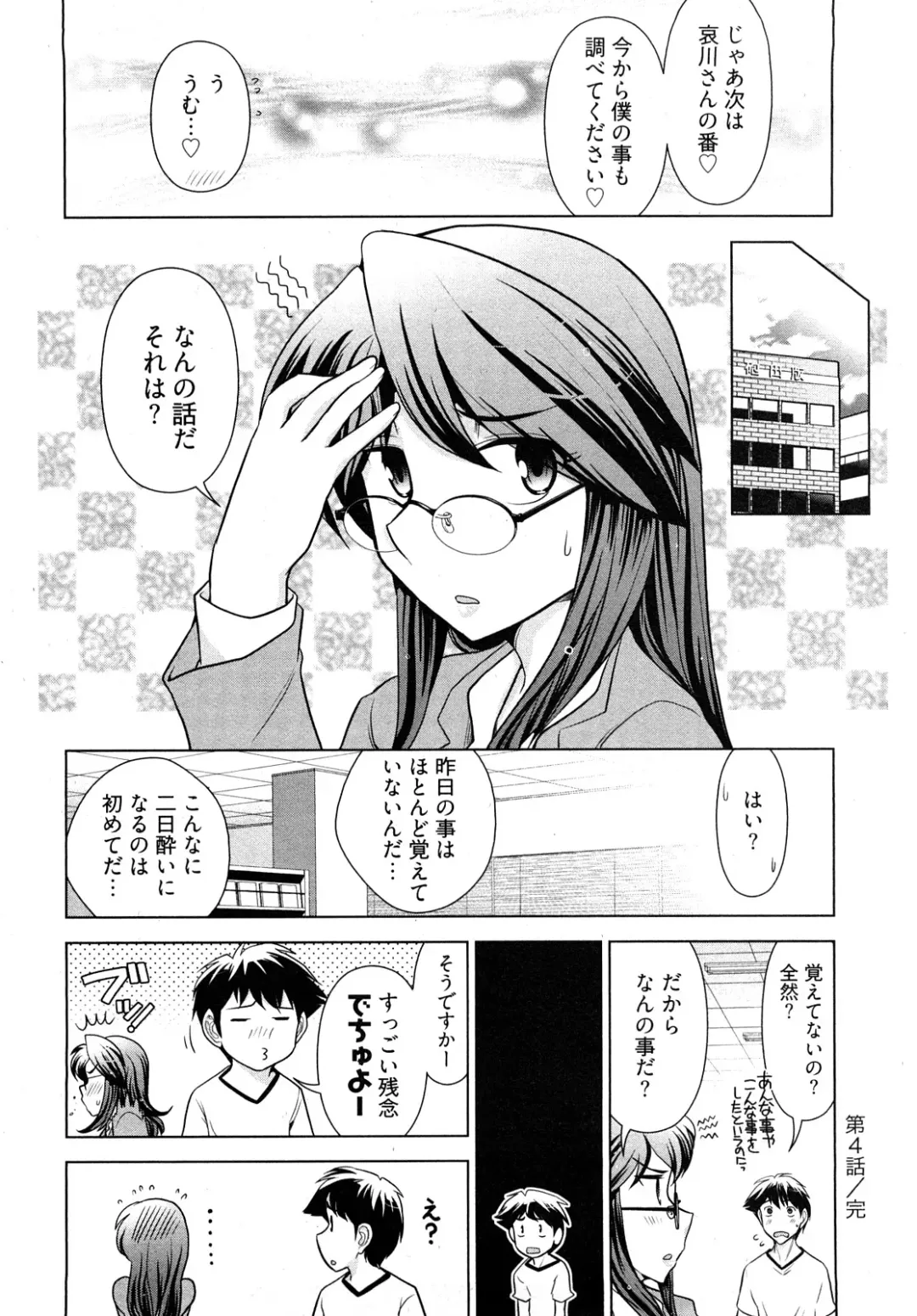 [Ohmi Takeshi] Gekkan Aikawa Henshuuchou - Monthly "Aikawa" The Chief Editor 1 Fhentai - Page 95
