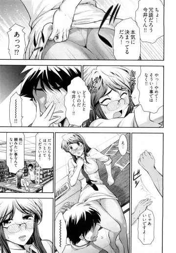 [Ohmi Takeshi] Gekkan Aikawa Henshuuchou - Monthly "Aikawa" The Chief Editor 1 Fhentai - Page 104