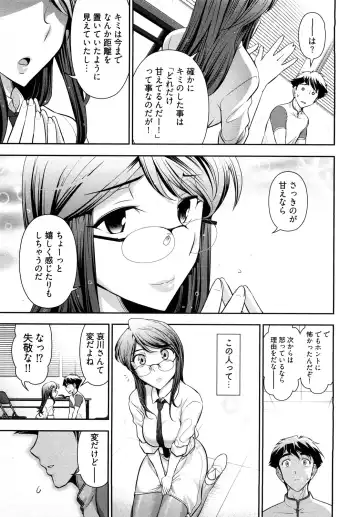 [Ohmi Takeshi] Gekkan Aikawa Henshuuchou - Monthly "Aikawa" The Chief Editor 1 Fhentai - Page 108