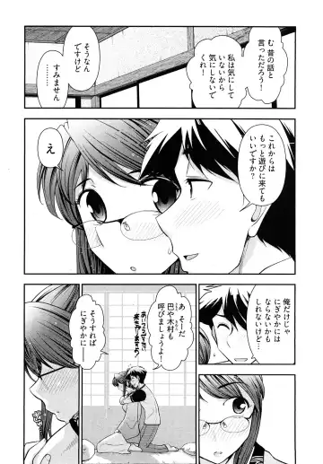 [Ohmi Takeshi] Gekkan Aikawa Henshuuchou - Monthly "Aikawa" The Chief Editor 1 Fhentai - Page 131
