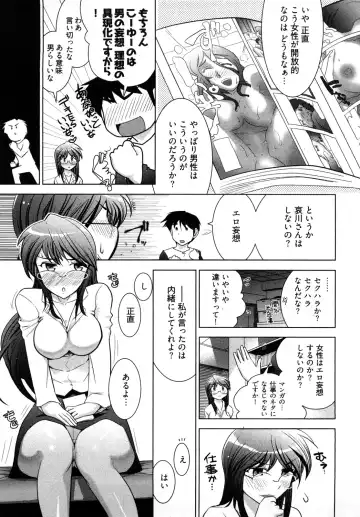 [Ohmi Takeshi] Gekkan Aikawa Henshuuchou - Monthly "Aikawa" The Chief Editor 1 Fhentai - Page 14