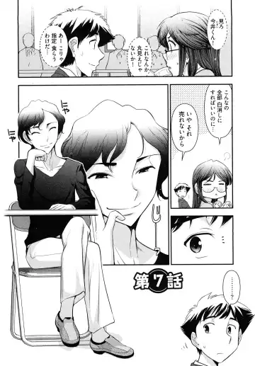 [Ohmi Takeshi] Gekkan Aikawa Henshuuchou - Monthly "Aikawa" The Chief Editor 1 Fhentai - Page 145