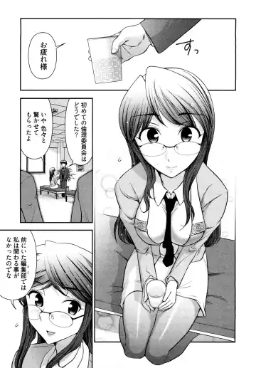 [Ohmi Takeshi] Gekkan Aikawa Henshuuchou - Monthly "Aikawa" The Chief Editor 1 Fhentai - Page 146