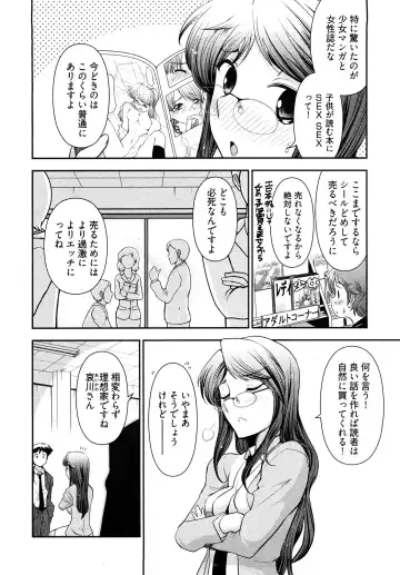 [Ohmi Takeshi] Gekkan Aikawa Henshuuchou - Monthly "Aikawa" The Chief Editor 1 Fhentai - Page 147