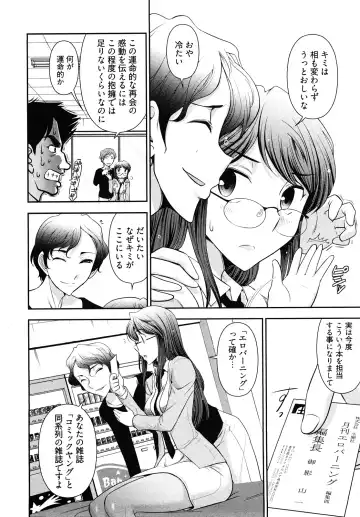 [Ohmi Takeshi] Gekkan Aikawa Henshuuchou - Monthly "Aikawa" The Chief Editor 1 Fhentai - Page 149