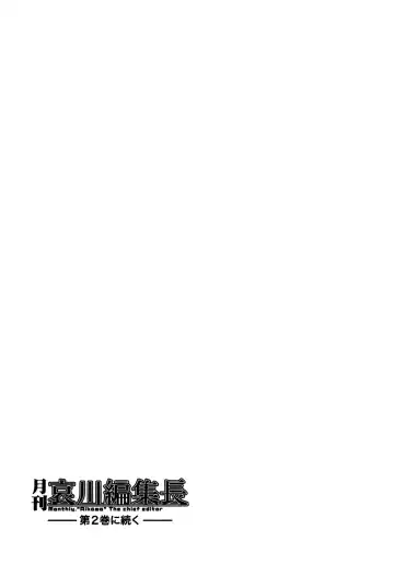 [Ohmi Takeshi] Gekkan Aikawa Henshuuchou - Monthly "Aikawa" The Chief Editor 1 Fhentai - Page 166