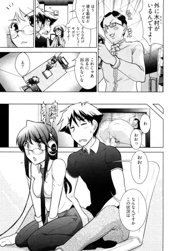 [Ohmi Takeshi] Gekkan Aikawa Henshuuchou - Monthly "Aikawa" The Chief Editor 1 Fhentai - Page 60