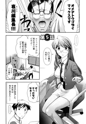 [Ohmi Takeshi] Gekkan Aikawa Henshuuchou - Monthly "Aikawa" The Chief Editor 1 Fhentai - Page 96