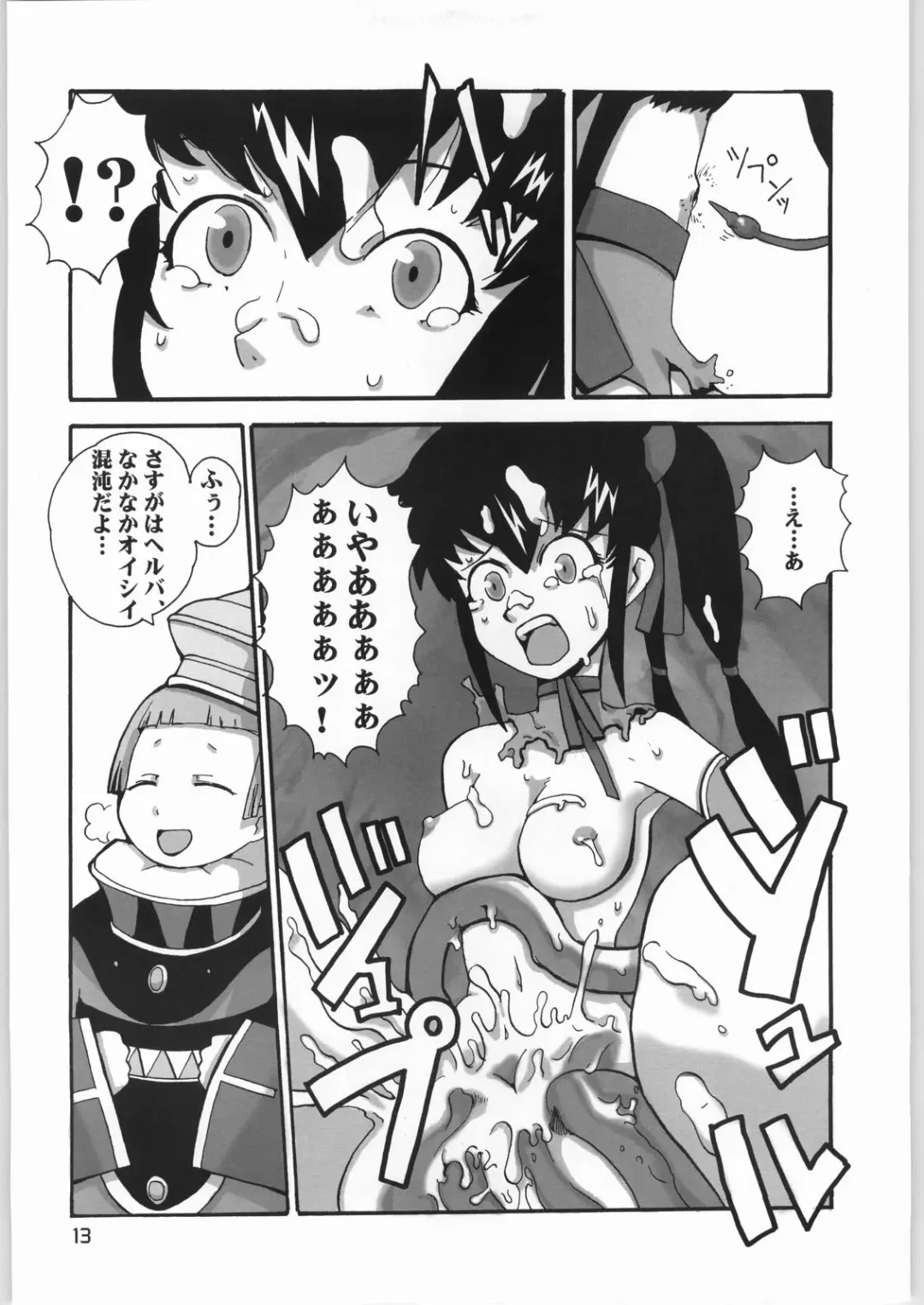 [Iruma Suzu - Zootan] AI LOVE I Fhentai - Page 12