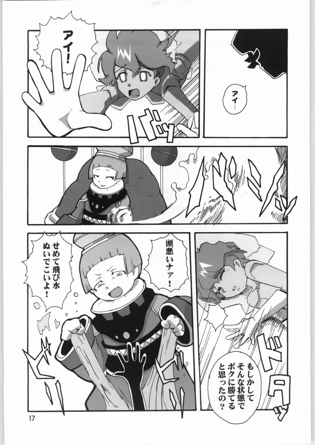 [Iruma Suzu - Zootan] AI LOVE I Fhentai - Page 16