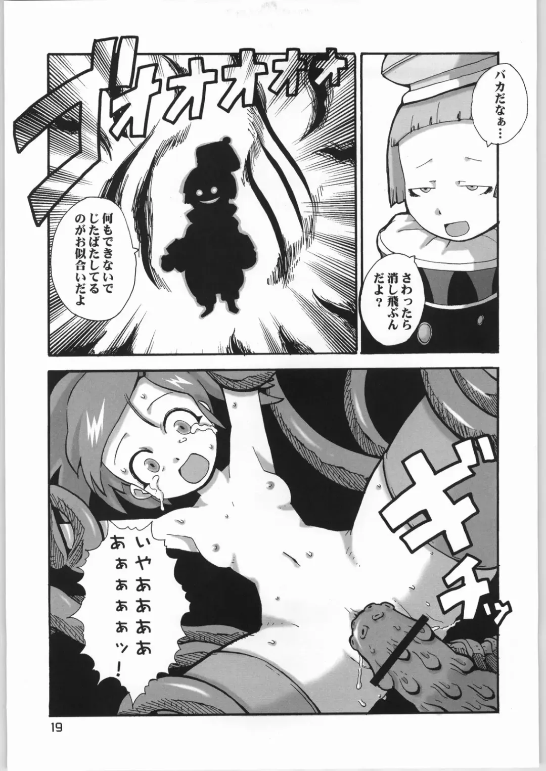 [Iruma Suzu - Zootan] AI LOVE I Fhentai - Page 18