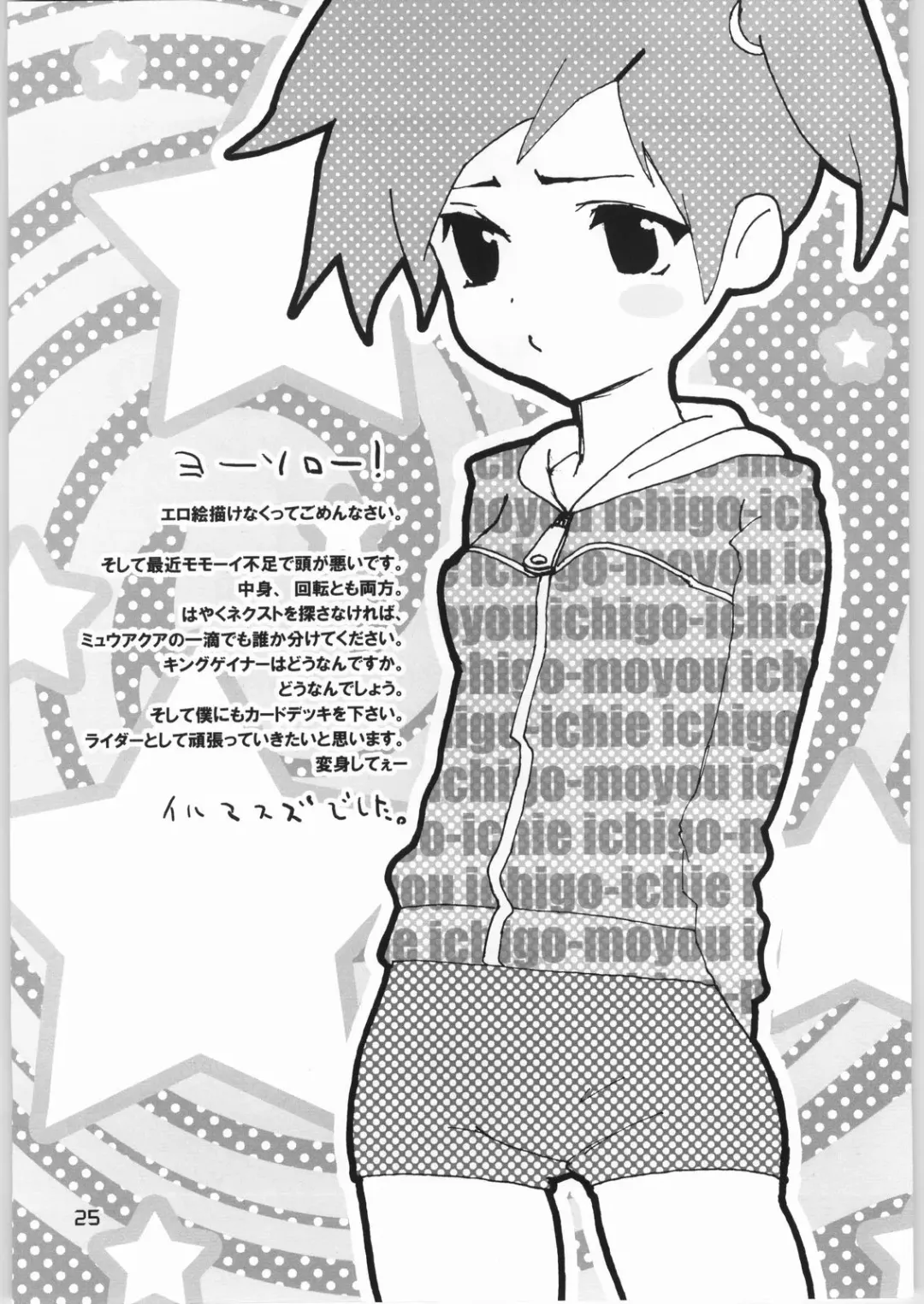 [Iruma Suzu - Zootan] AI LOVE I Fhentai - Page 24