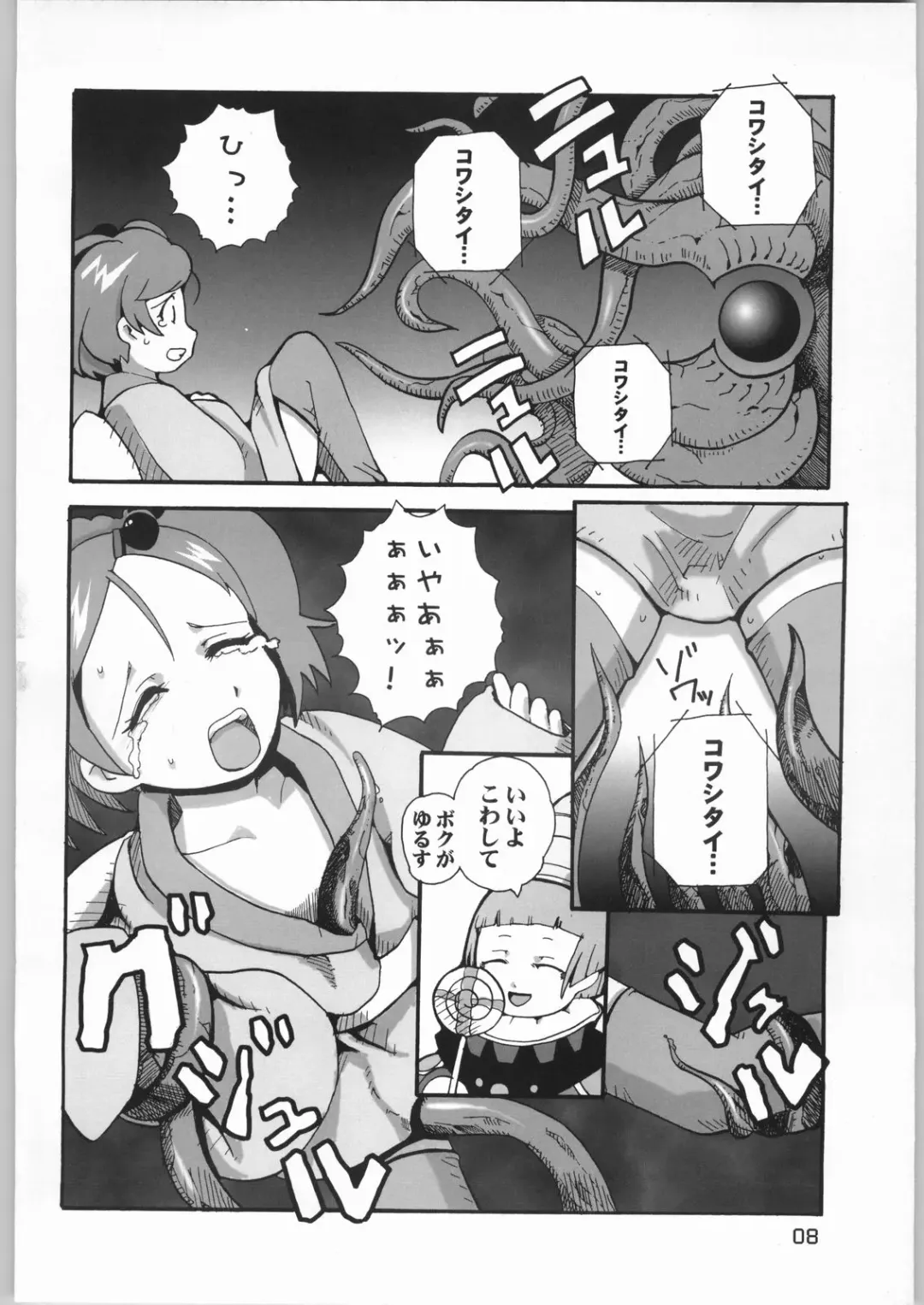 [Iruma Suzu - Zootan] AI LOVE I Fhentai - Page 7