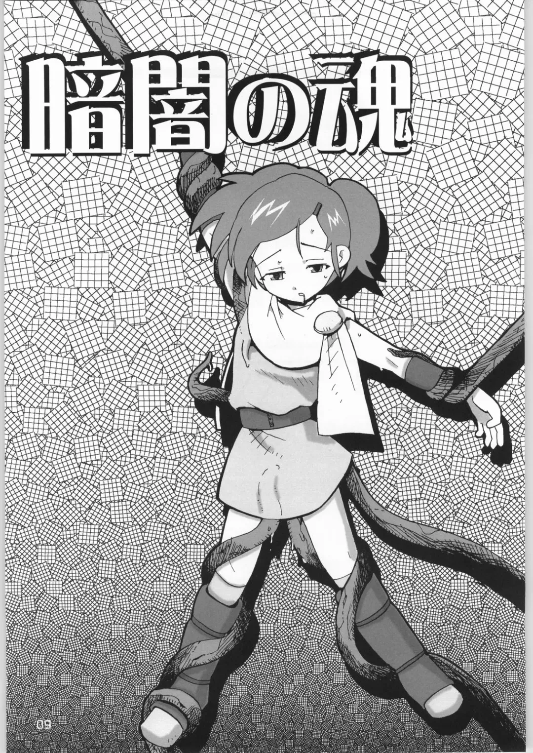 [Iruma Suzu - Zootan] AI LOVE I Fhentai - Page 8