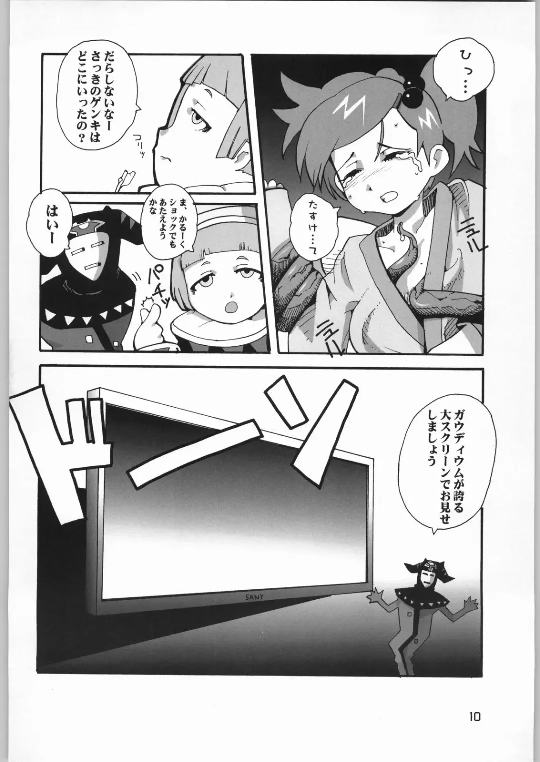 [Iruma Suzu - Zootan] AI LOVE I Fhentai - Page 9