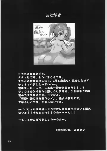 [Iruma Suzu - Zootan] AI LOVE I Fhentai - Page 22