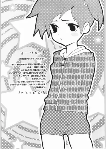 [Iruma Suzu - Zootan] AI LOVE I Fhentai - Page 24