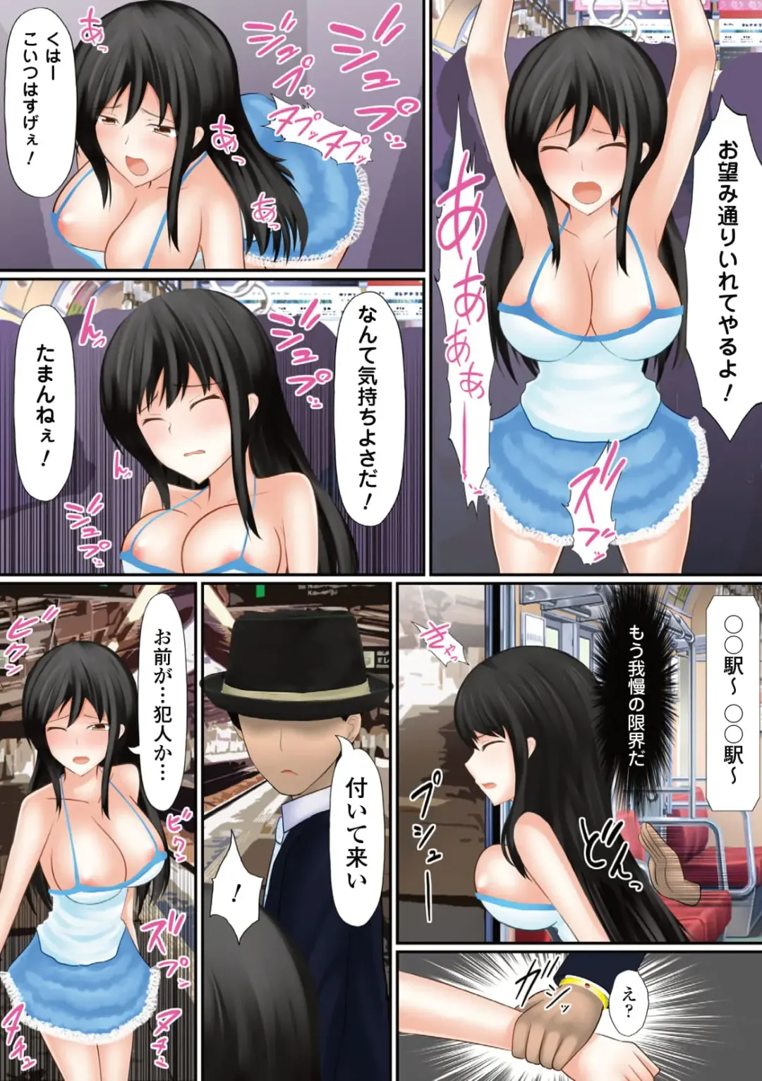 [Shima Syu] Sawari Tsukuse Manin Densha!~ Warp Suru Te de ano Musume o Semero ~ ~ Gatchiri ★ Kairaku Rando Zoukan ~ Fhentai - Page 22