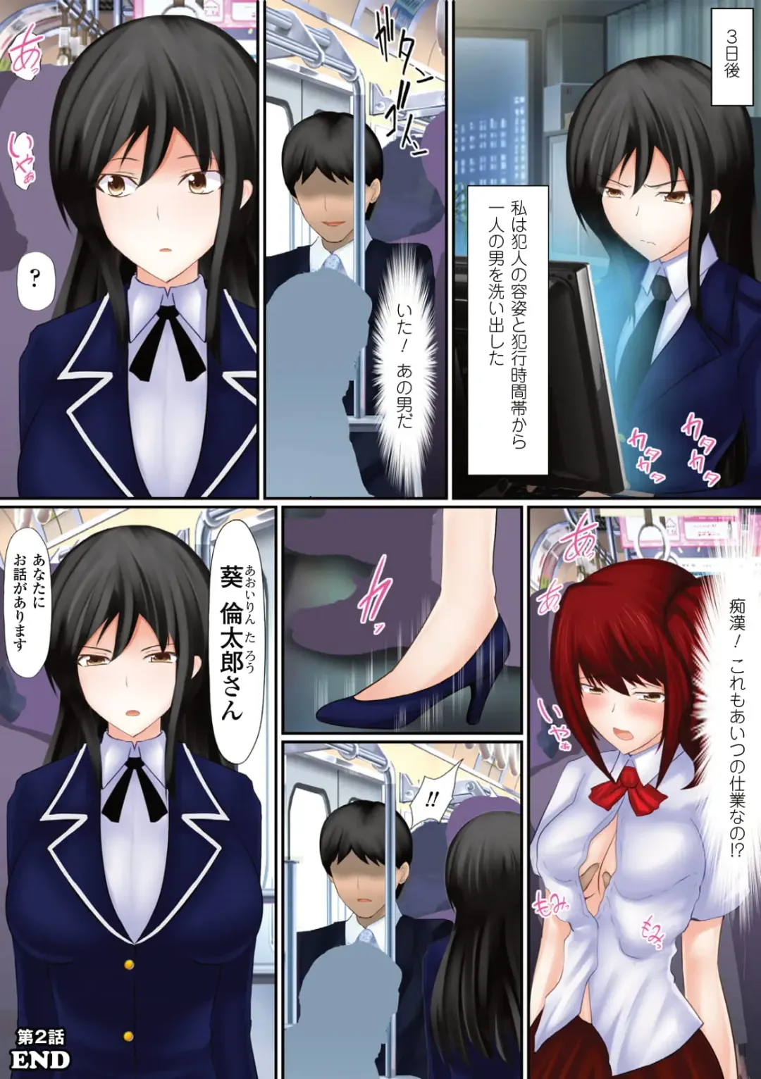 [Shima Syu] Sawari Tsukuse Manin Densha!~ Warp Suru Te de ano Musume o Semero ~ ~ Gatchiri ★ Kairaku Rando Zoukan ~ Fhentai - Page 26