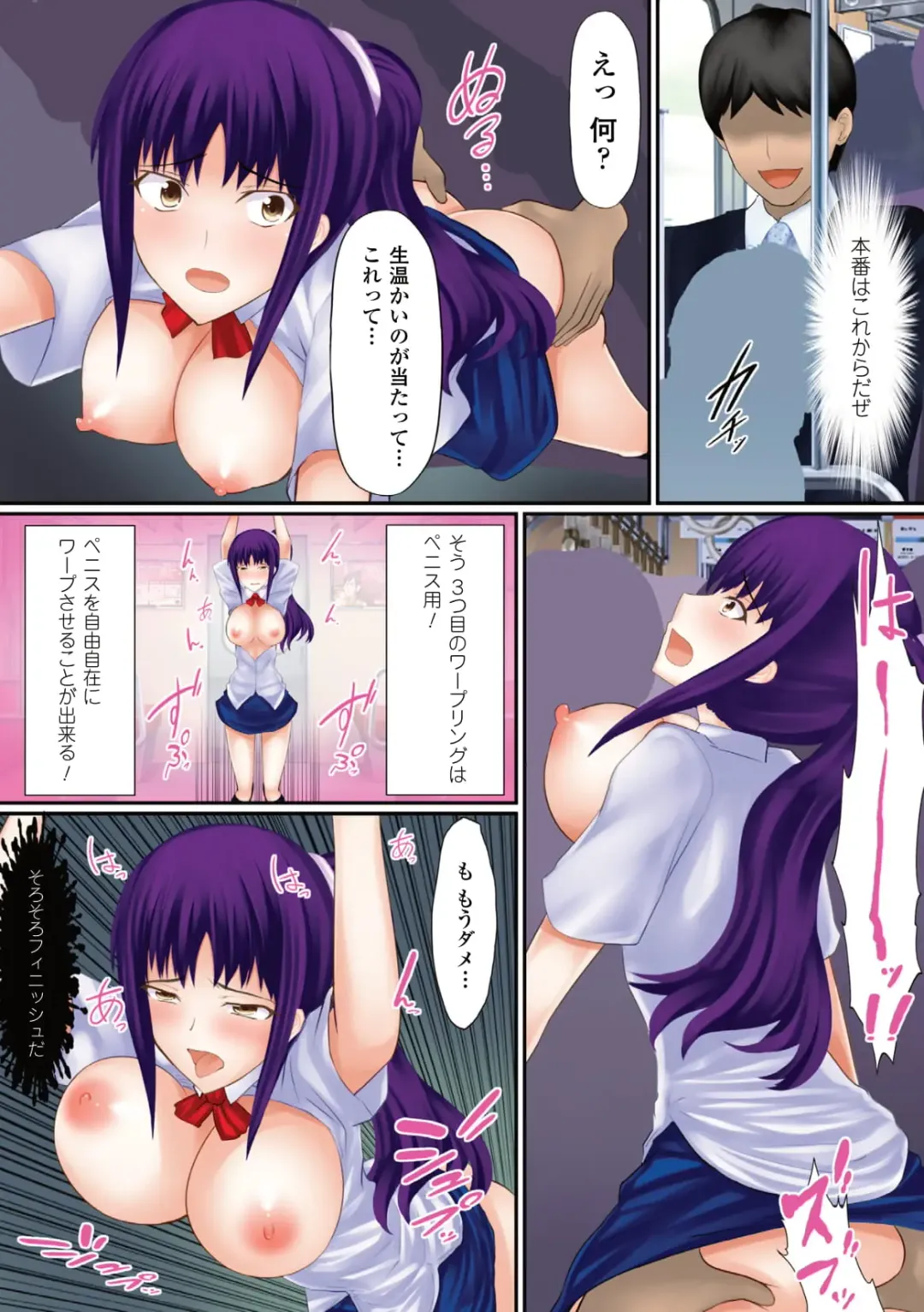 [Shima Syu] Sawari Tsukuse Manin Densha!~ Warp Suru Te de ano Musume o Semero ~ ~ Gatchiri ★ Kairaku Rando Zoukan ~ Fhentai - Page 8