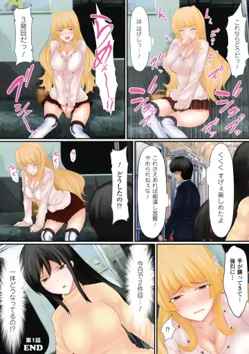 [Shima Syu] Sawari Tsukuse Manin Densha!~ Warp Suru Te de ano Musume o Semero ~ ~ Gatchiri ★ Kairaku Rando Zoukan ~ Fhentai - Page 14