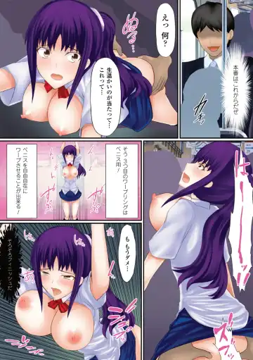 [Shima Syu] Sawari Tsukuse Manin Densha!~ Warp Suru Te de ano Musume o Semero ~ ~ Gatchiri ★ Kairaku Rando Zoukan ~ Fhentai - Page 8