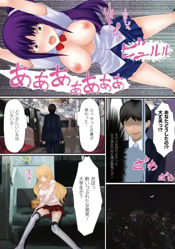 [Shima Syu] Sawari Tsukuse Manin Densha!~ Warp Suru Te de ano Musume o Semero ~ ~ Gatchiri ★ Kairaku Rando Zoukan ~ Fhentai - Page 9