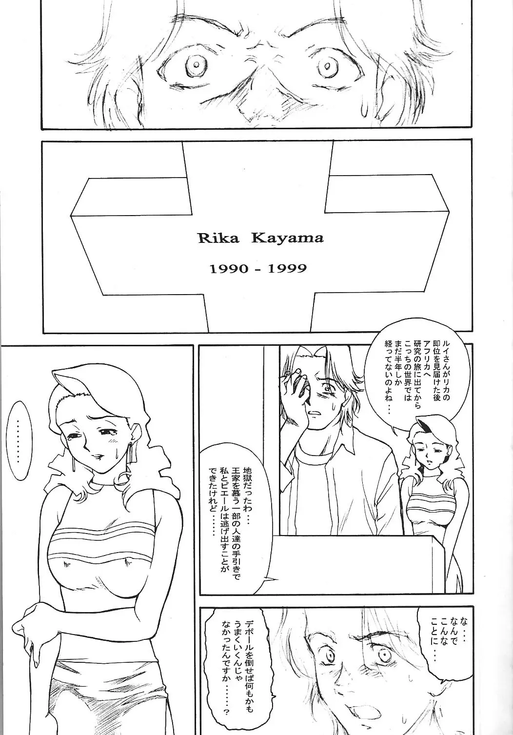 [Zol] Mama Royal Gamma Fhentai - Page 9