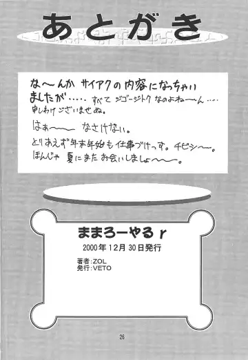 [Zol] Mama Royal Gamma Fhentai - Page 25