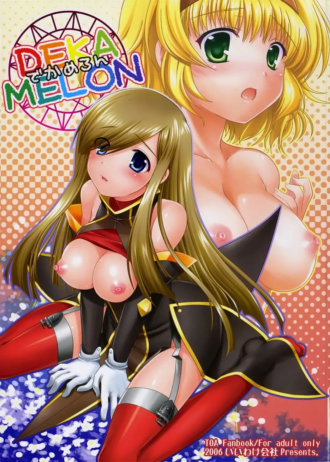 [Shigemiya Kyouhei] DEKAMELON Fhentai - Page 1