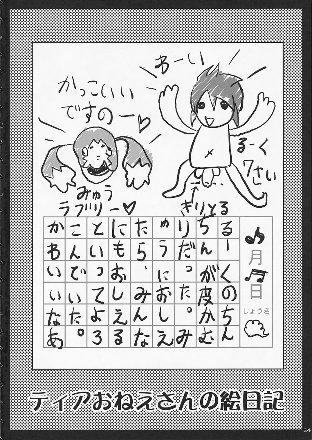 [Shigemiya Kyouhei] DEKAMELON Fhentai - Page 23