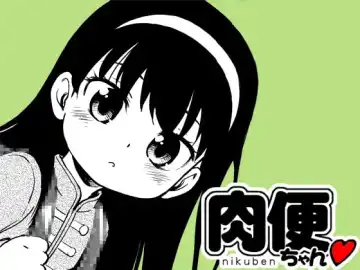 Read [Maka Fushigi] Nikuben-chan Ch. 1 Shuusei ni Komatta Nikuben-chan - Fhentai