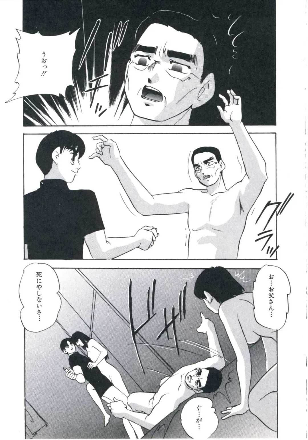 [Kazusa Shima] Wakakusa no Kaori Fhentai - Page 119