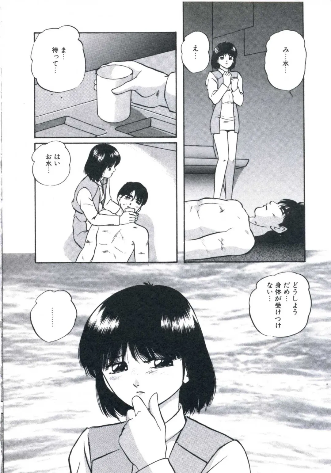 [Kazusa Shima] Wakakusa no Kaori Fhentai - Page 140