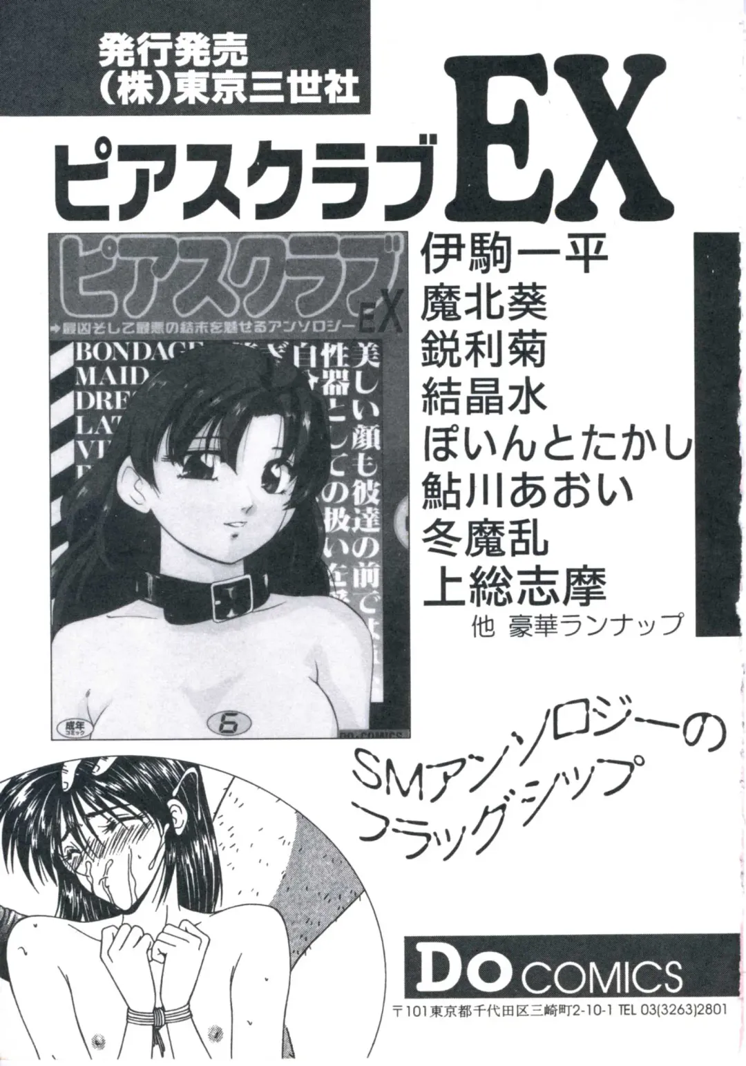 [Kazusa Shima] Wakakusa no Kaori Fhentai - Page 167