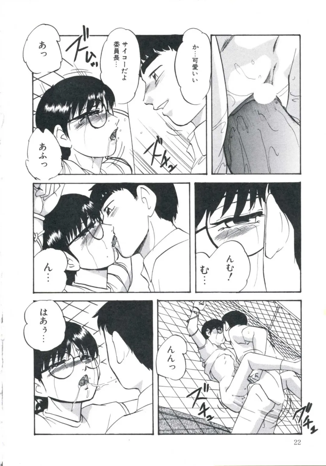 [Kazusa Shima] Wakakusa no Kaori Fhentai - Page 26