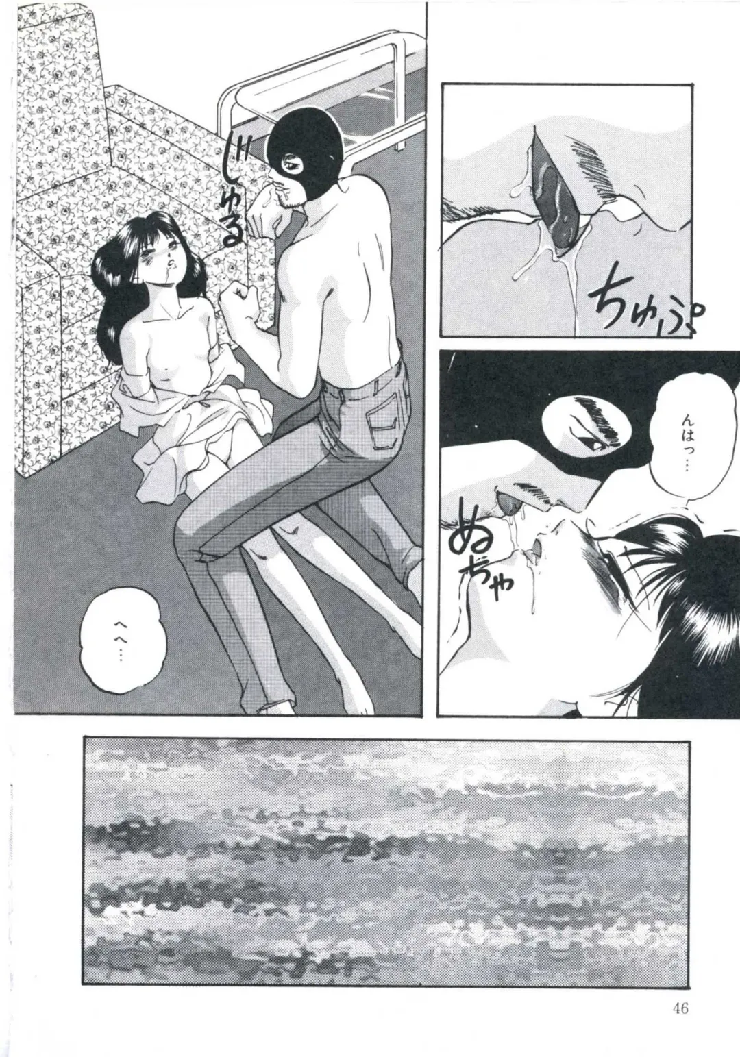 [Kazusa Shima] Wakakusa no Kaori Fhentai - Page 50