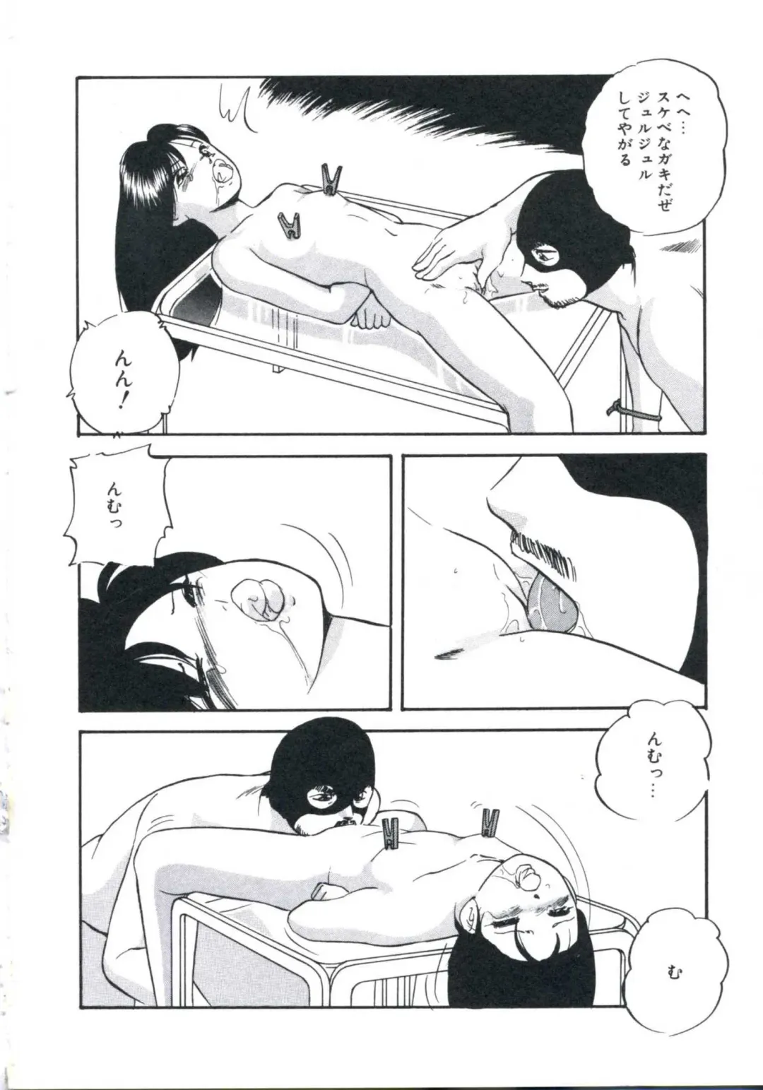 [Kazusa Shima] Wakakusa no Kaori Fhentai - Page 64