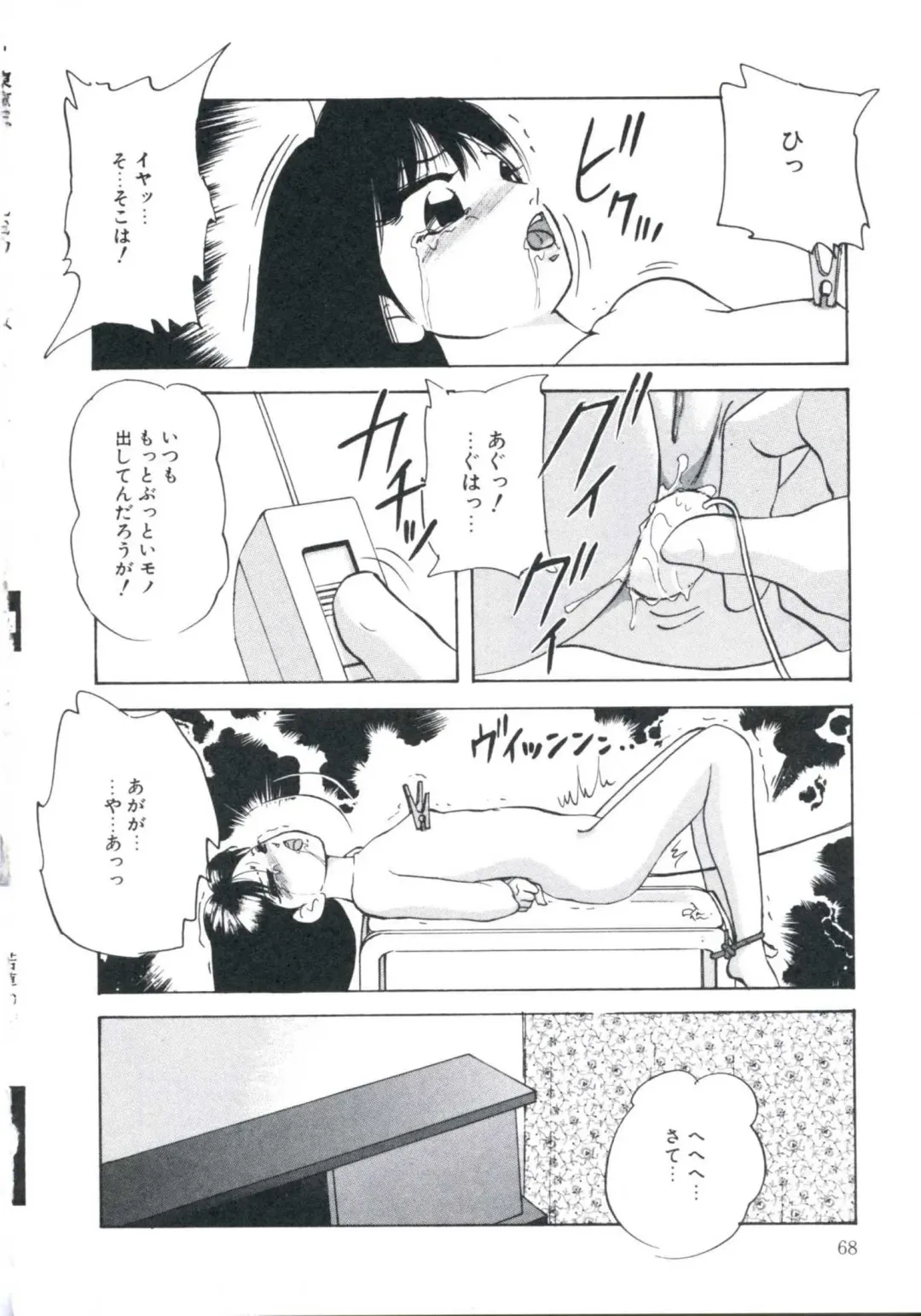 [Kazusa Shima] Wakakusa no Kaori Fhentai - Page 72