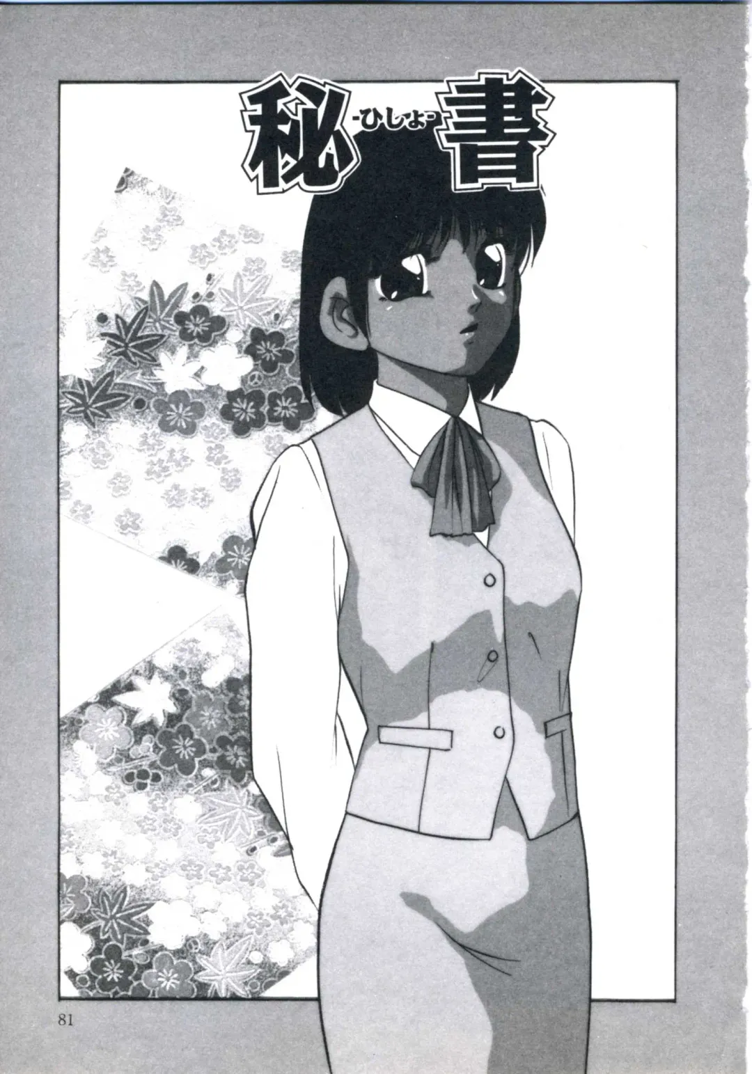 [Kazusa Shima] Wakakusa no Kaori Fhentai - Page 85