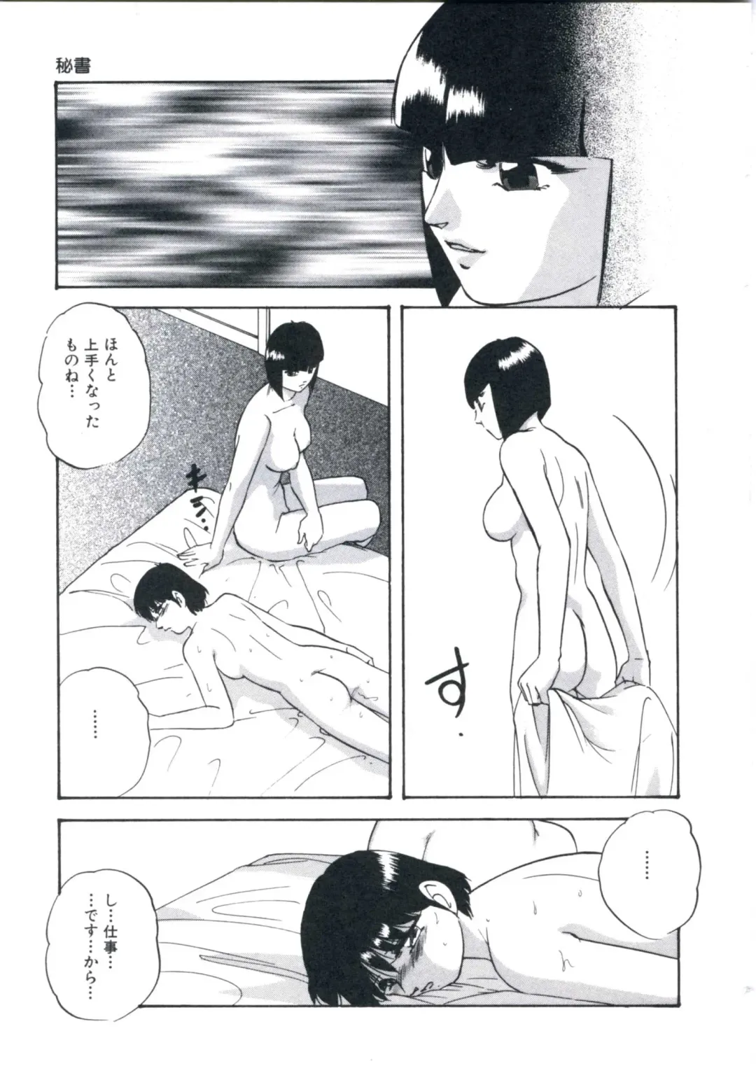 [Kazusa Shima] Wakakusa no Kaori Fhentai - Page 99